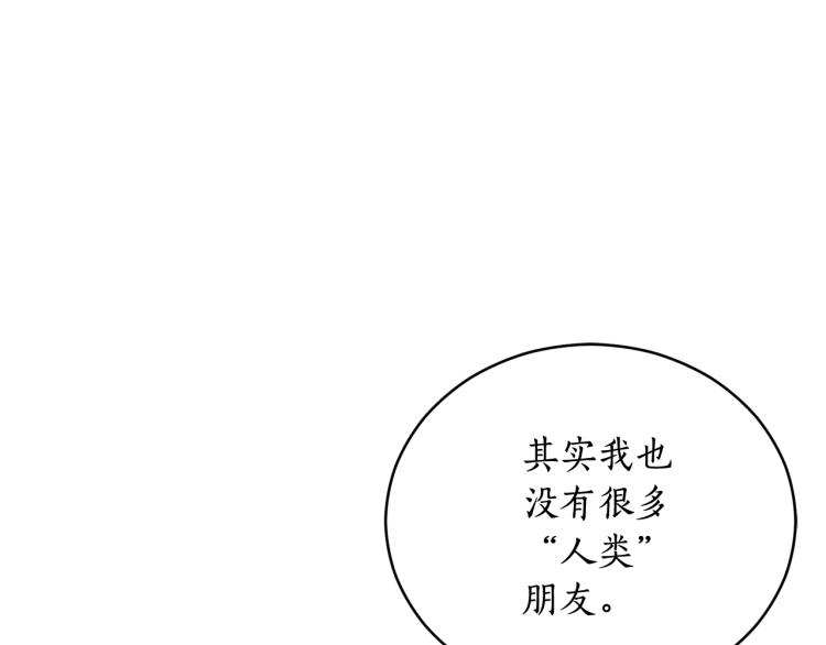 第74话 莫逆之交54
