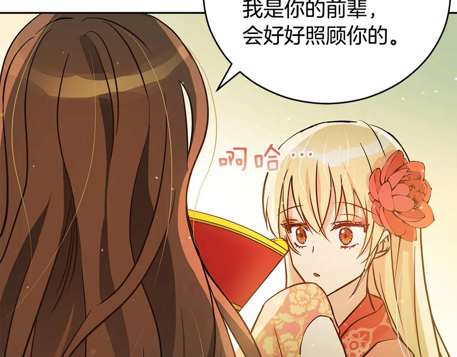 第55话 陛下的宠妃109
