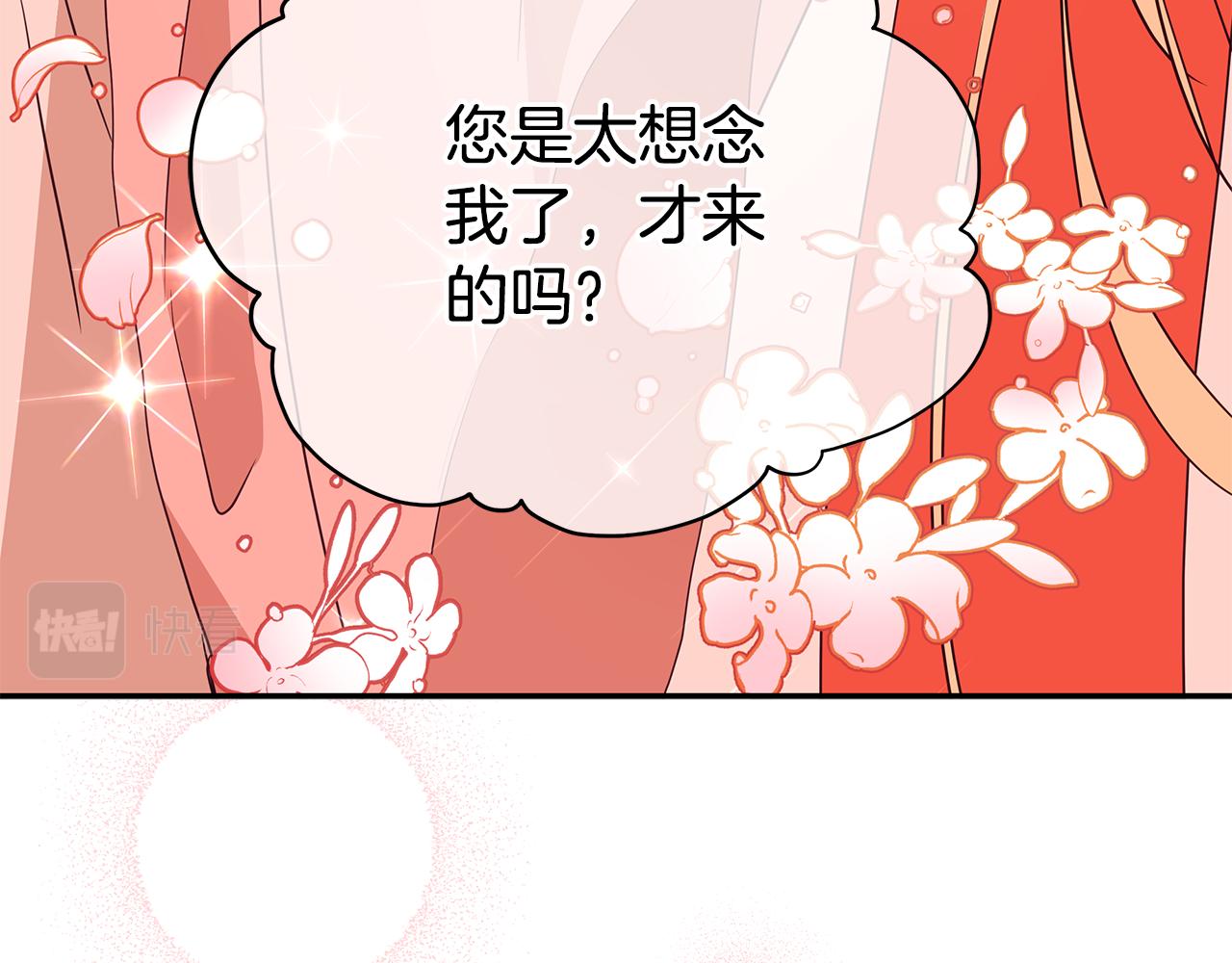 第111话 生日宴97