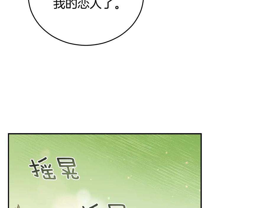 第67话 死去的恋人82