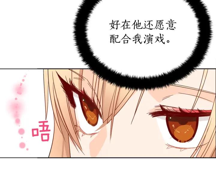 第33话 我需要你29