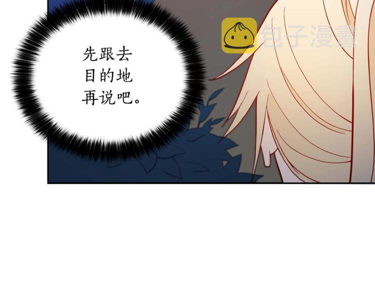 第12话 被狐狸缠上的刺客78