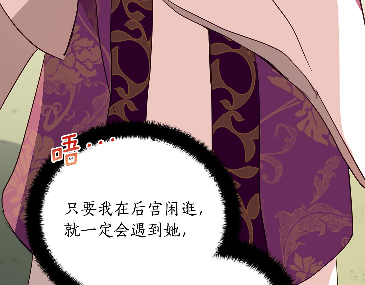 第123话找出叛徒90