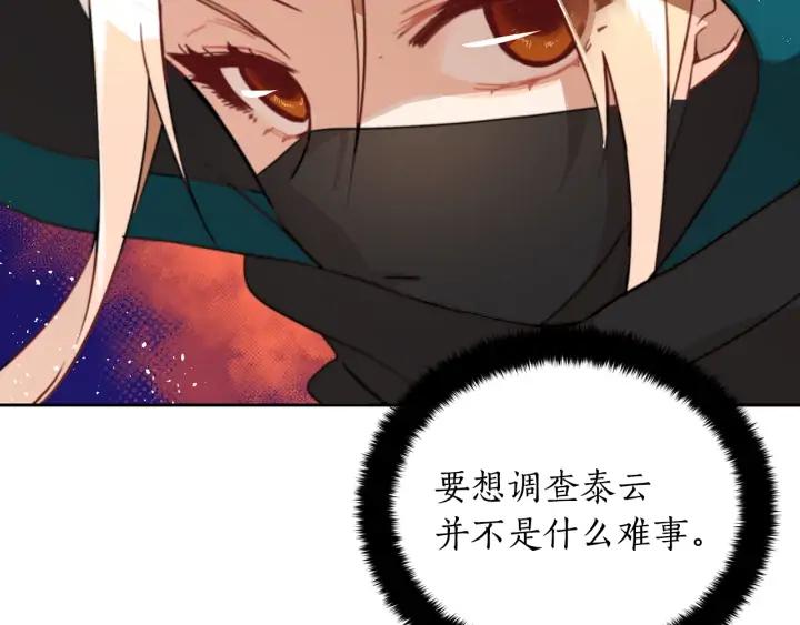 第38话 朕亲自教训你73