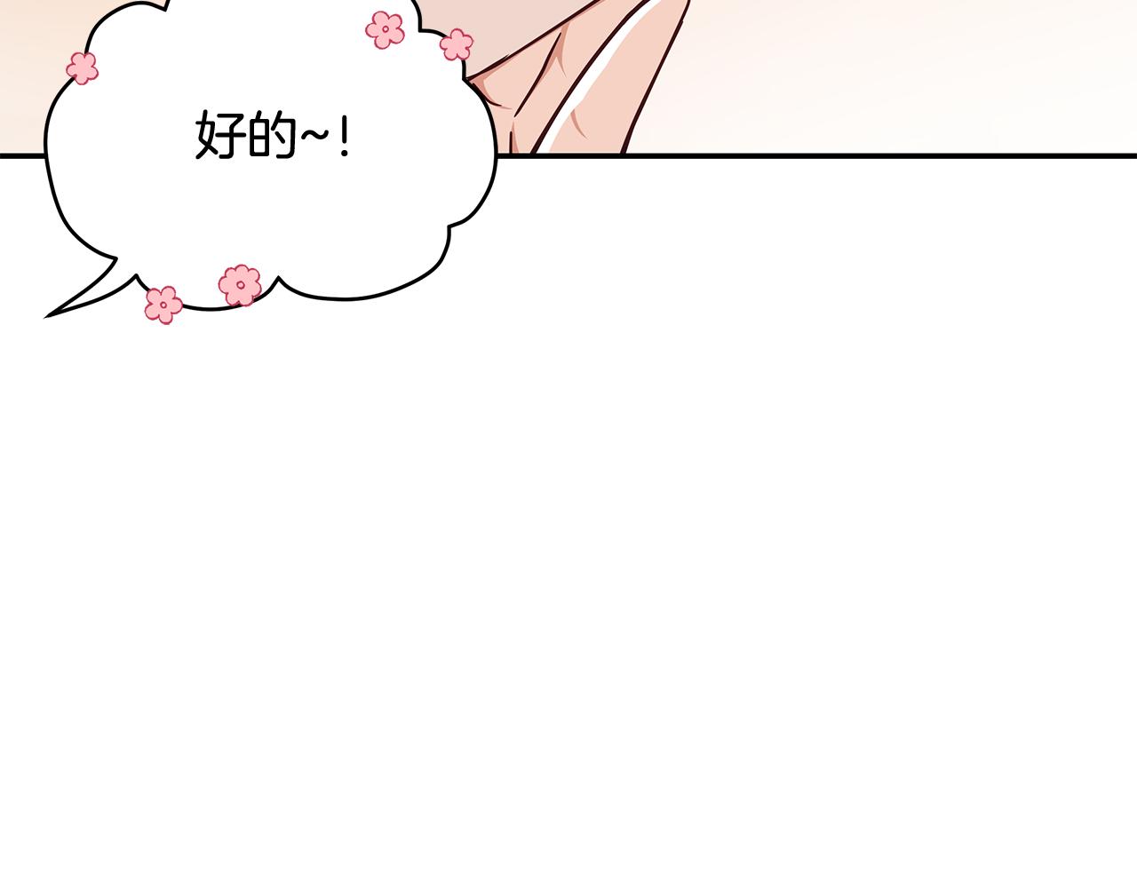 第147话 熟悉的气味93