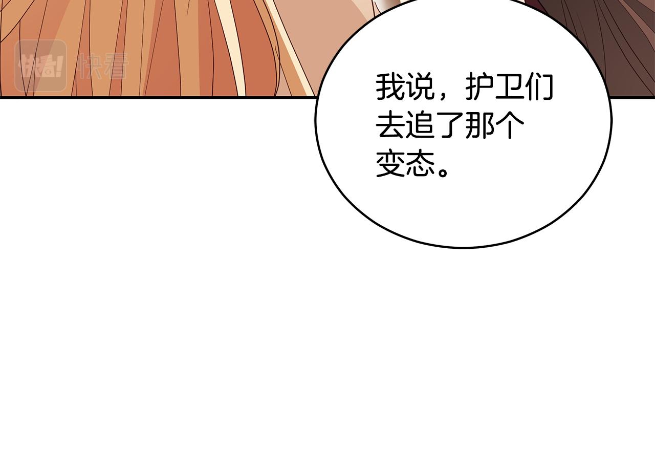 第106话 嫔妃争斗29