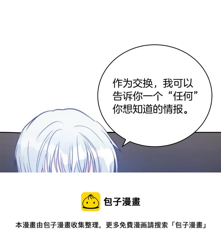 第40话 相互威胁72