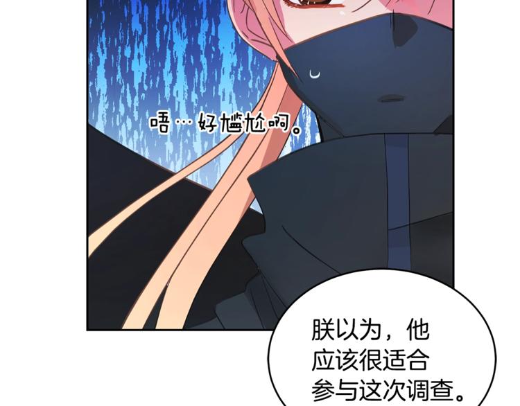 第21话 四重身份？我太难了65
