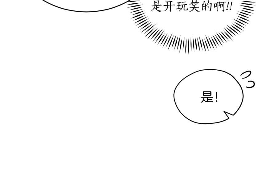 第50话 色诱探敌119