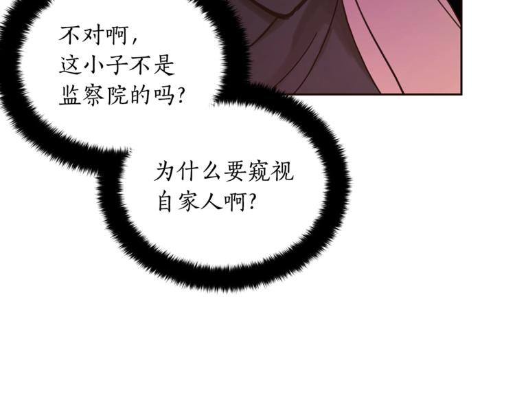 第13话 陛下驾到19