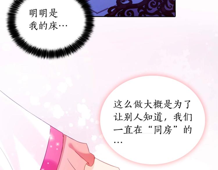 第3话 擅闯御书房的快落9