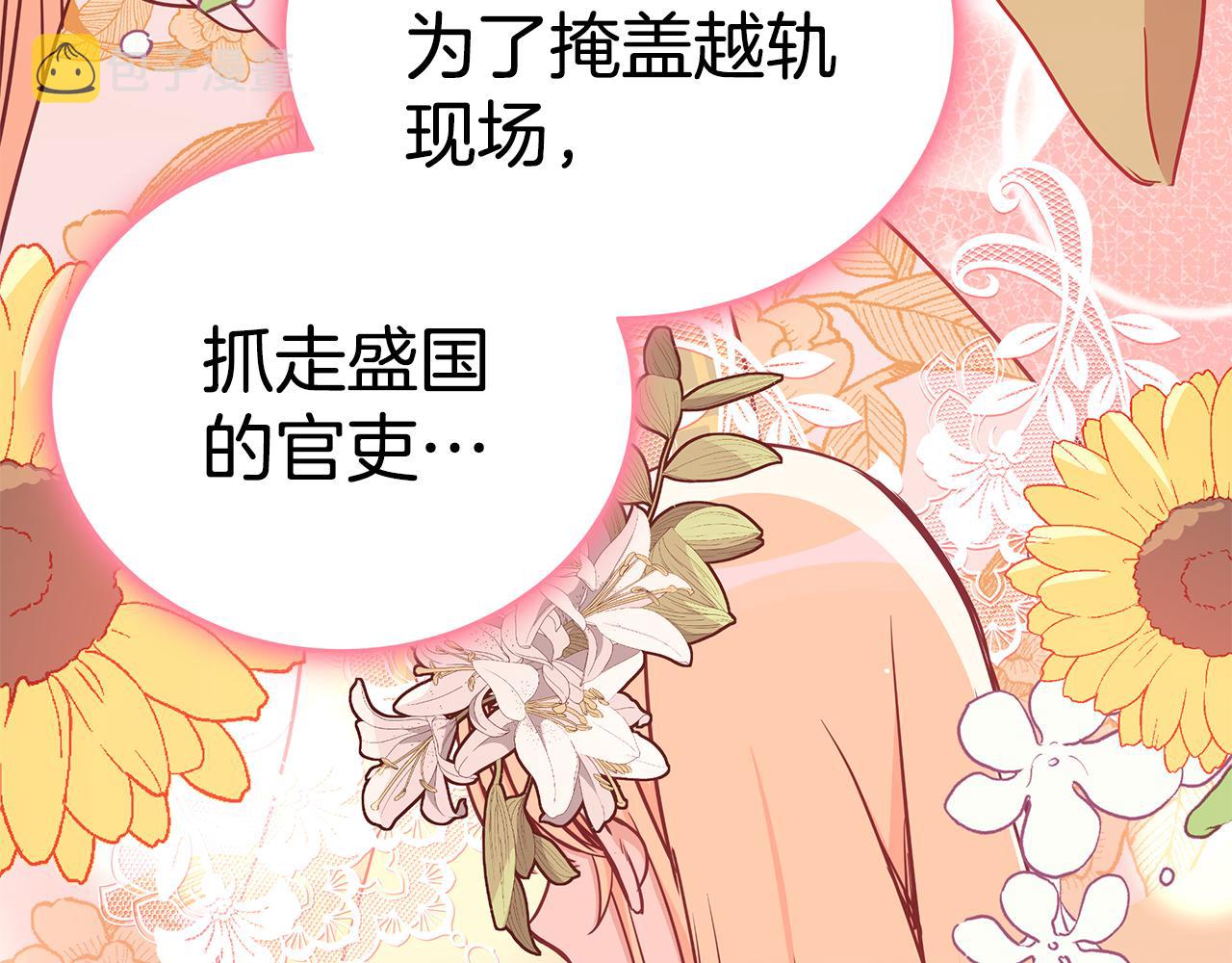 第124话现场逮捕133