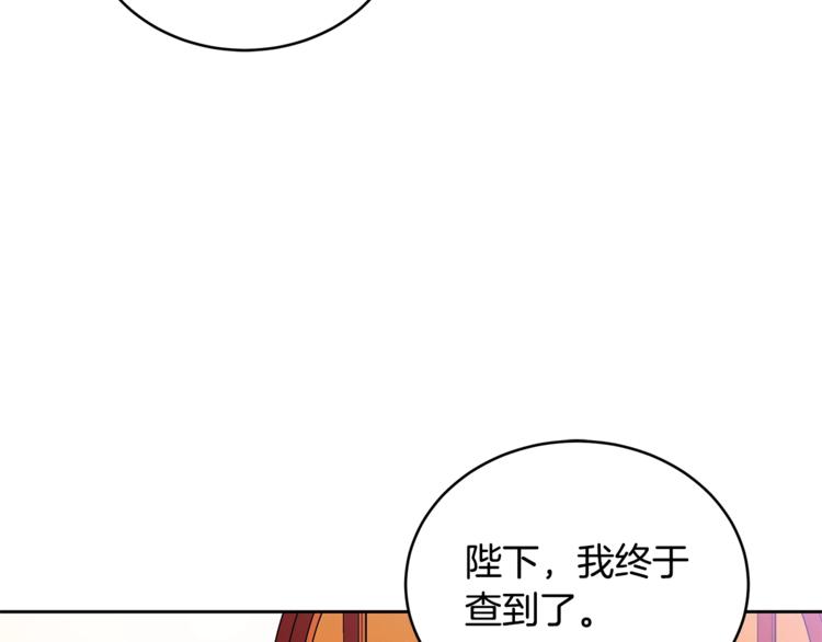 第15话 陛下，那你不怕我吗？43