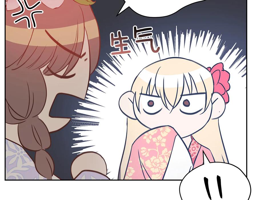 第55话 陛下的宠妃126