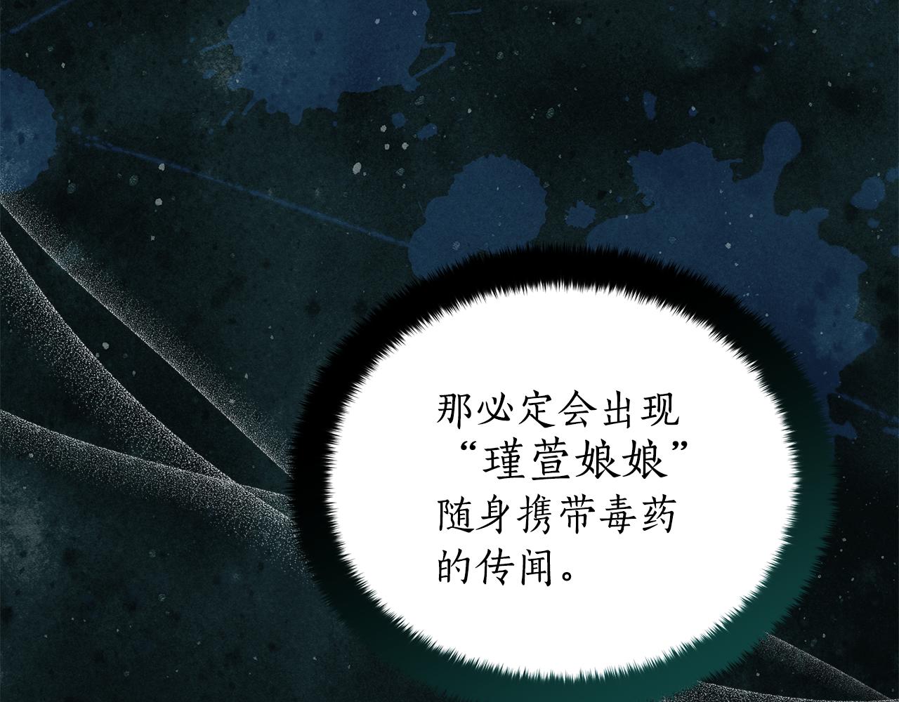第137话 讨厌的声音51