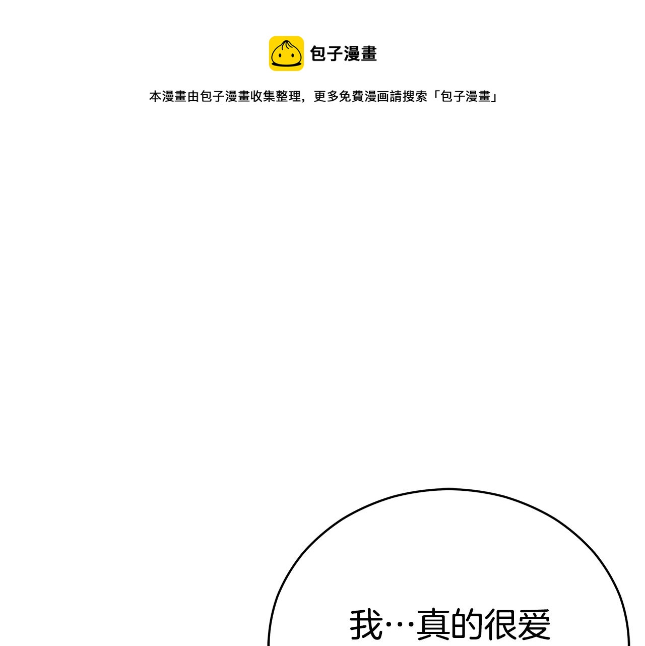 第107话 陛下的告白236