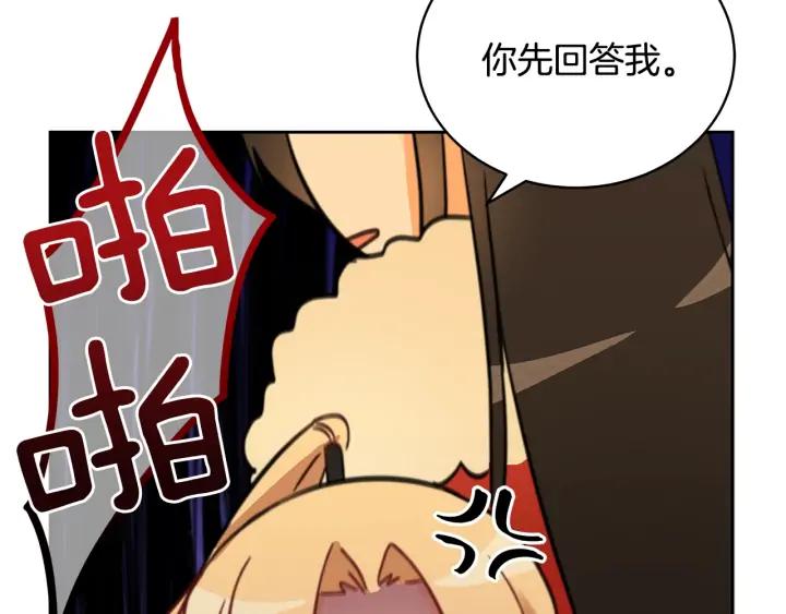 第38话 朕亲自教训你149