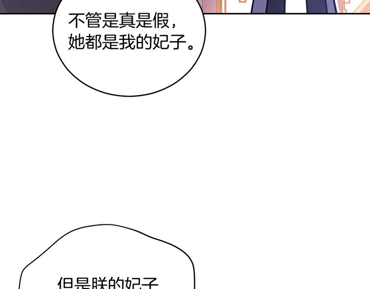第56话 脚踏两条船98