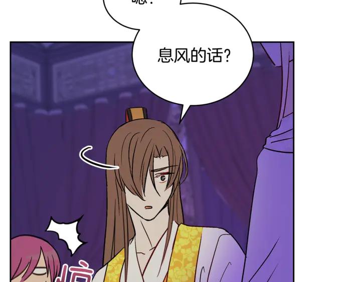 第45话 抗旨的理由127
