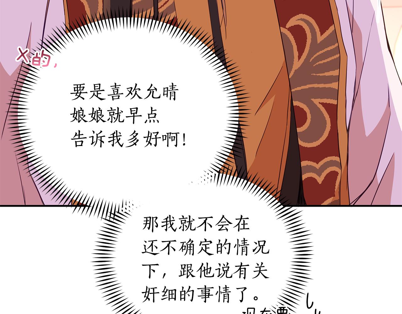 第107话 陛下的告白25