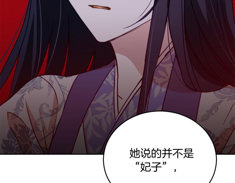 第72话 夺走宠妃的位置155