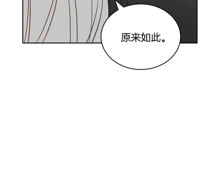 第26话 我就是存心的！75