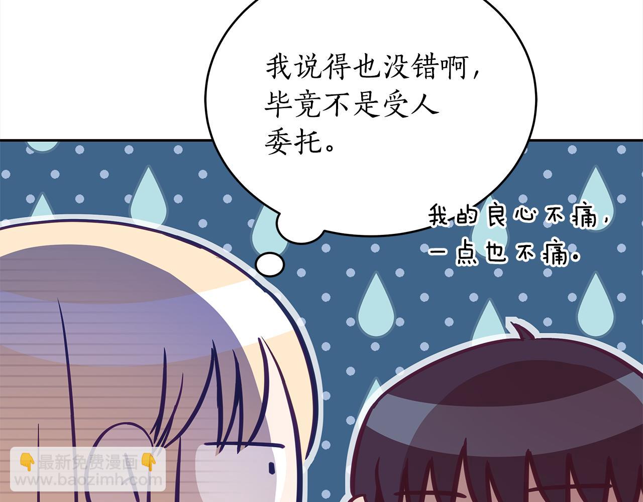 第144话 抢手的巴安88