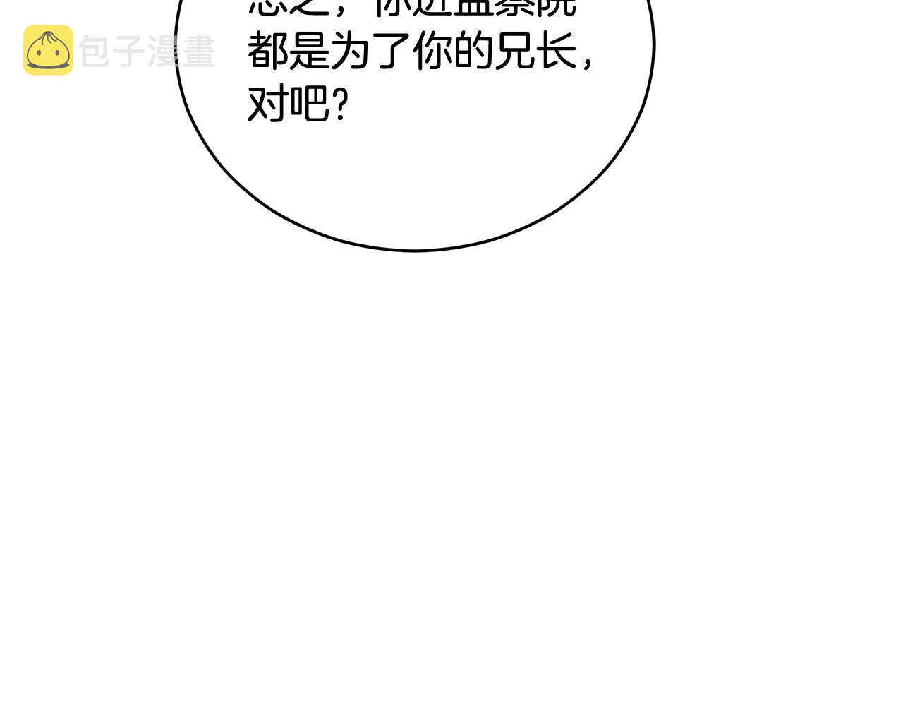 第93话 我想你了134