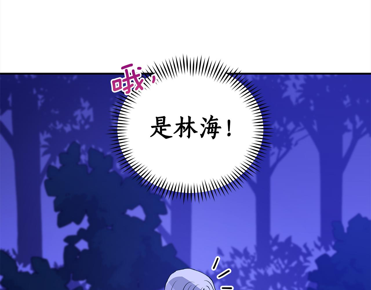 第123话找出叛徒243