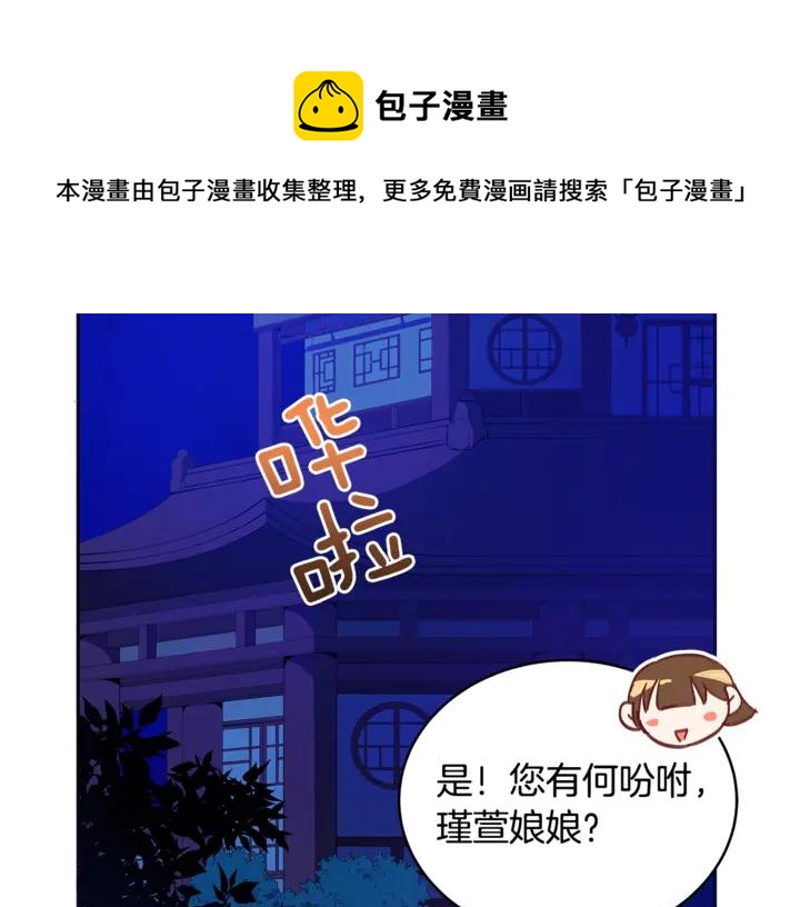 第44话 单相思的痛苦160