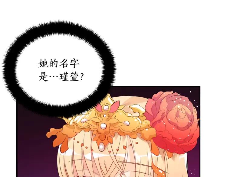 第23话 同僚间的酒局？86