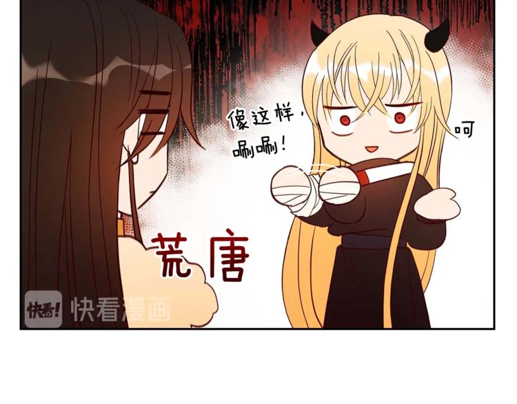 第9话 帝王包扎术与体贴117