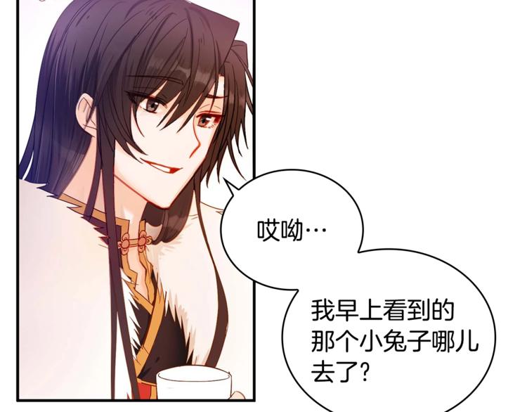 第3话 擅闯御书房的快落55