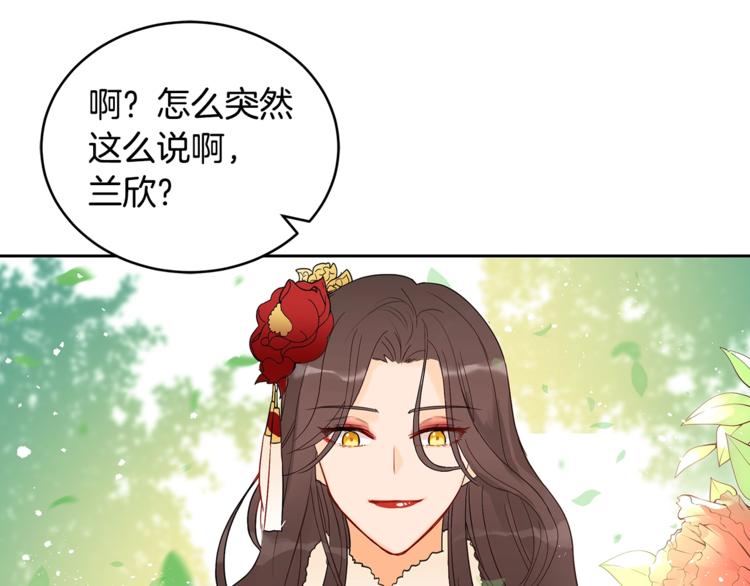 第16话 兰欣娘娘的温柔92