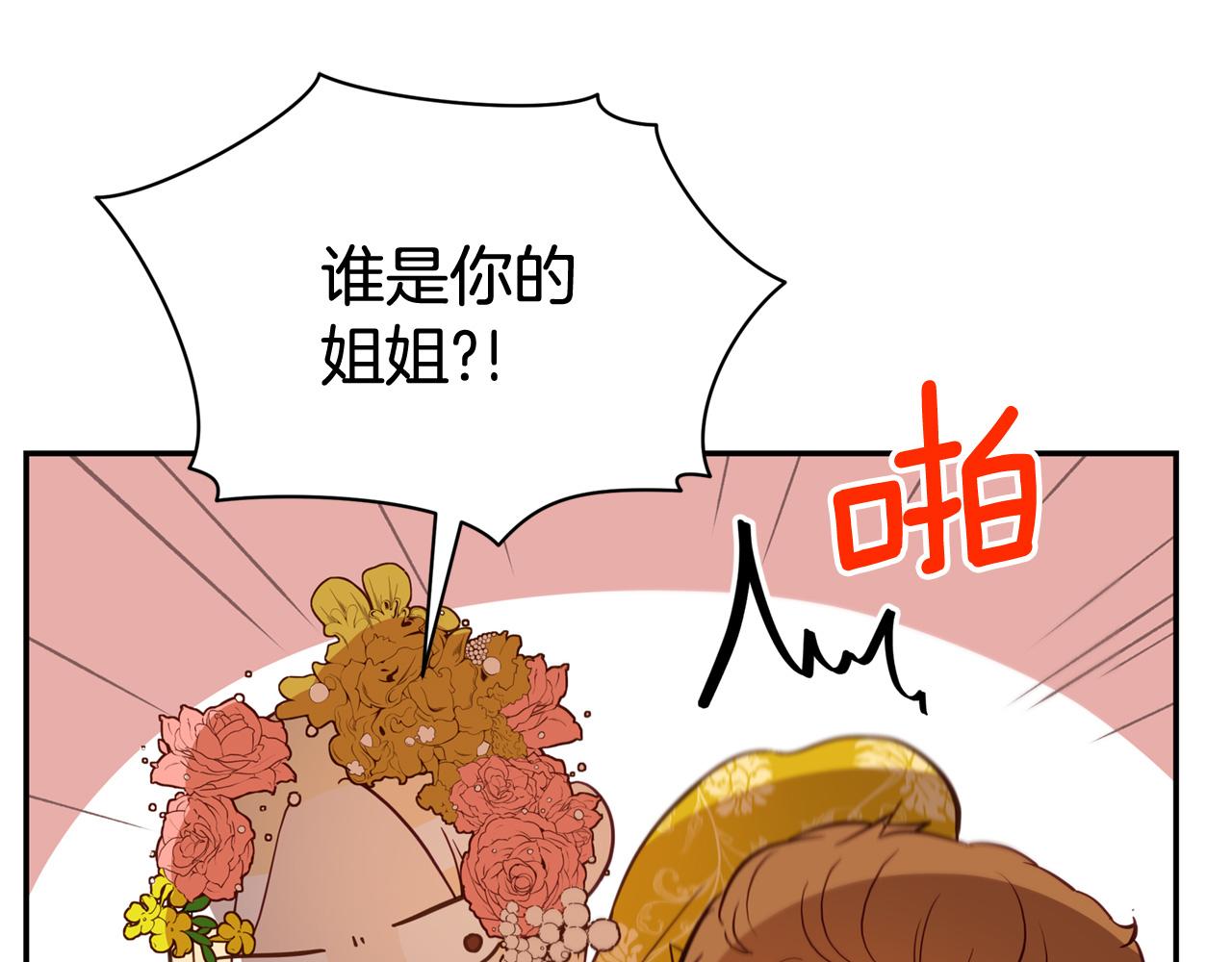 第90话 身份被拆穿26