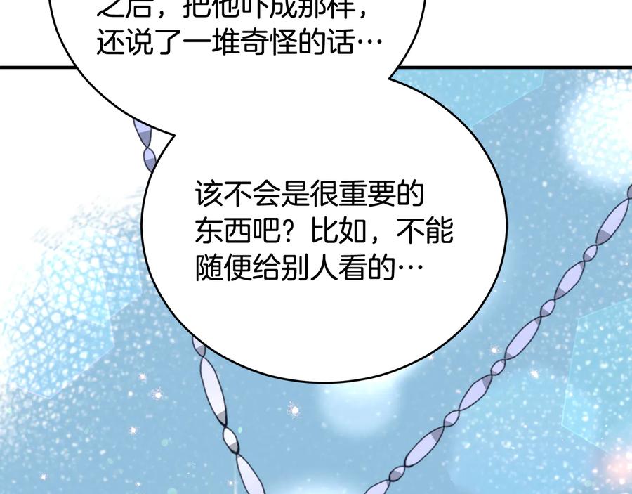第99话 过度保护51