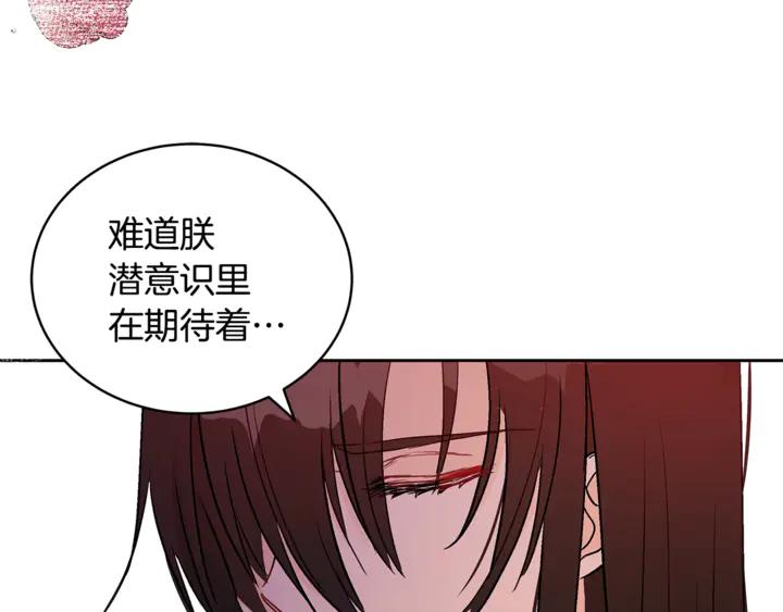 第43话 不听话的皇妃170