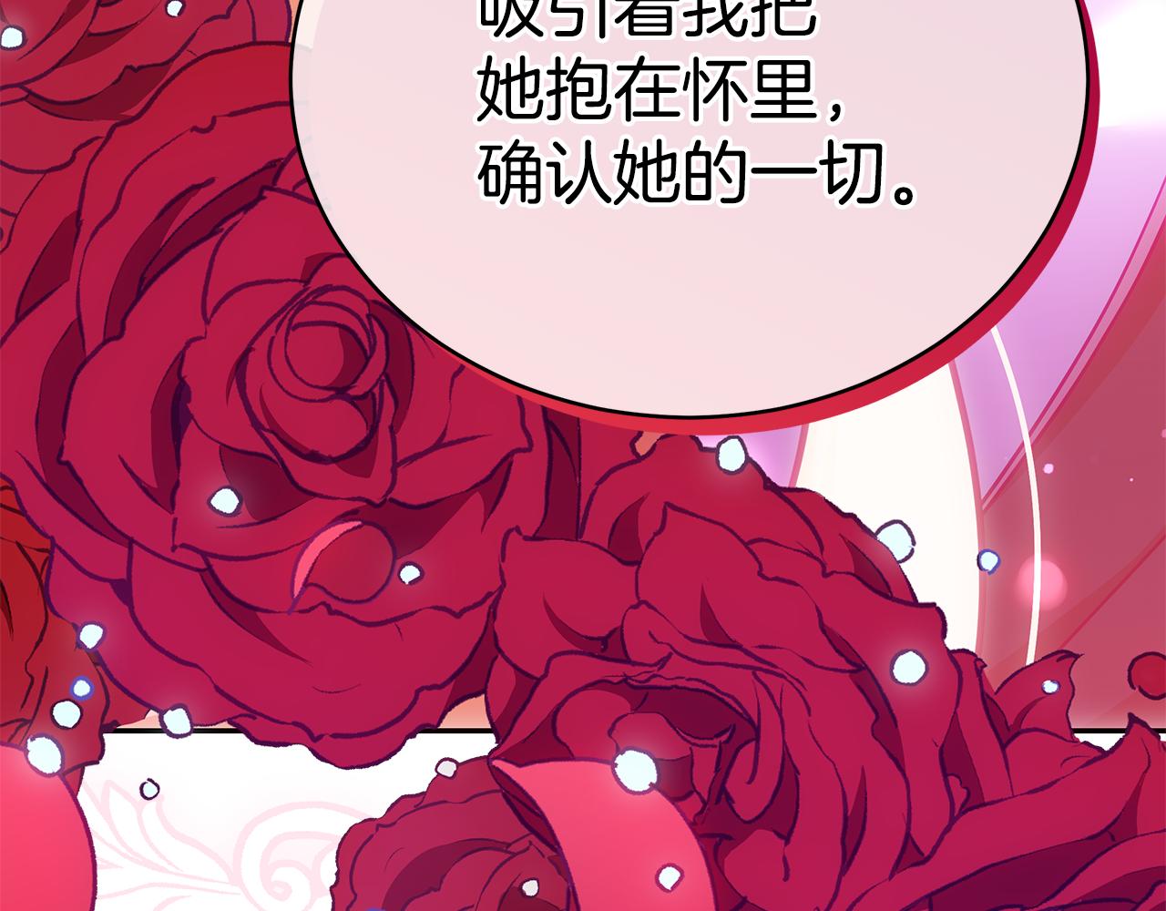第125话丢出鱼饵137