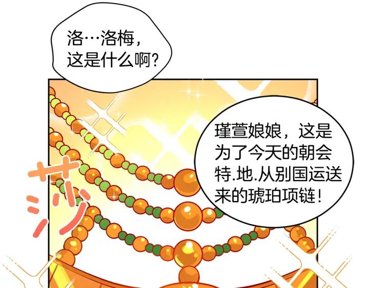 第32话 再闯朝会118