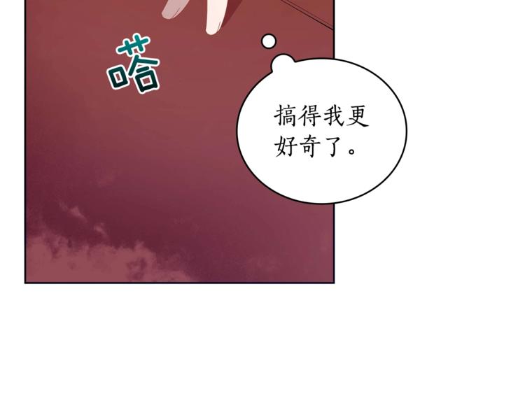第6话 便宜哥哥又被怼？4