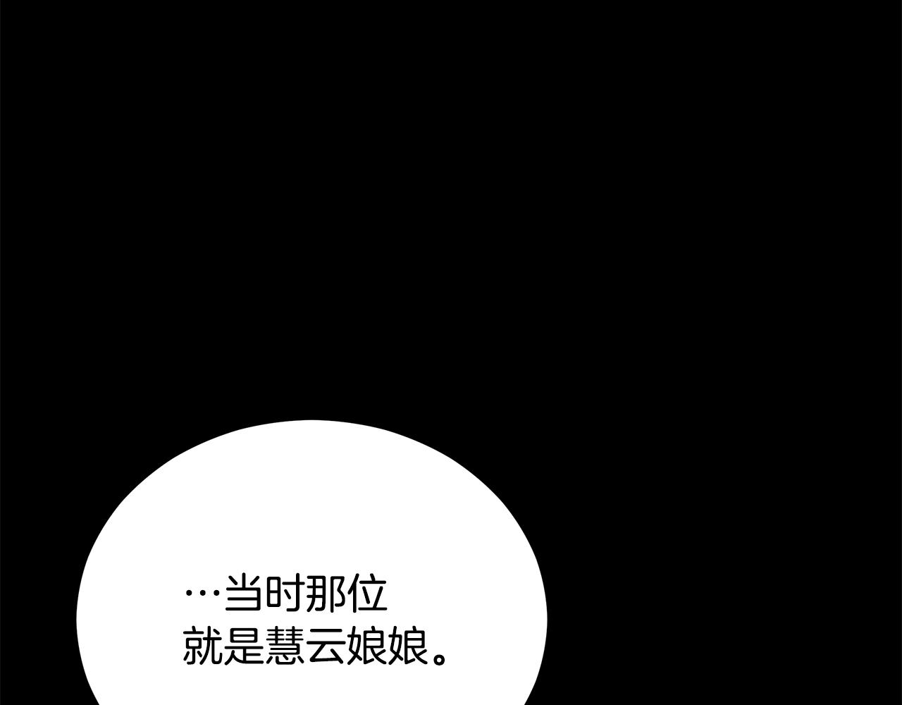 第106话 嫔妃争斗210