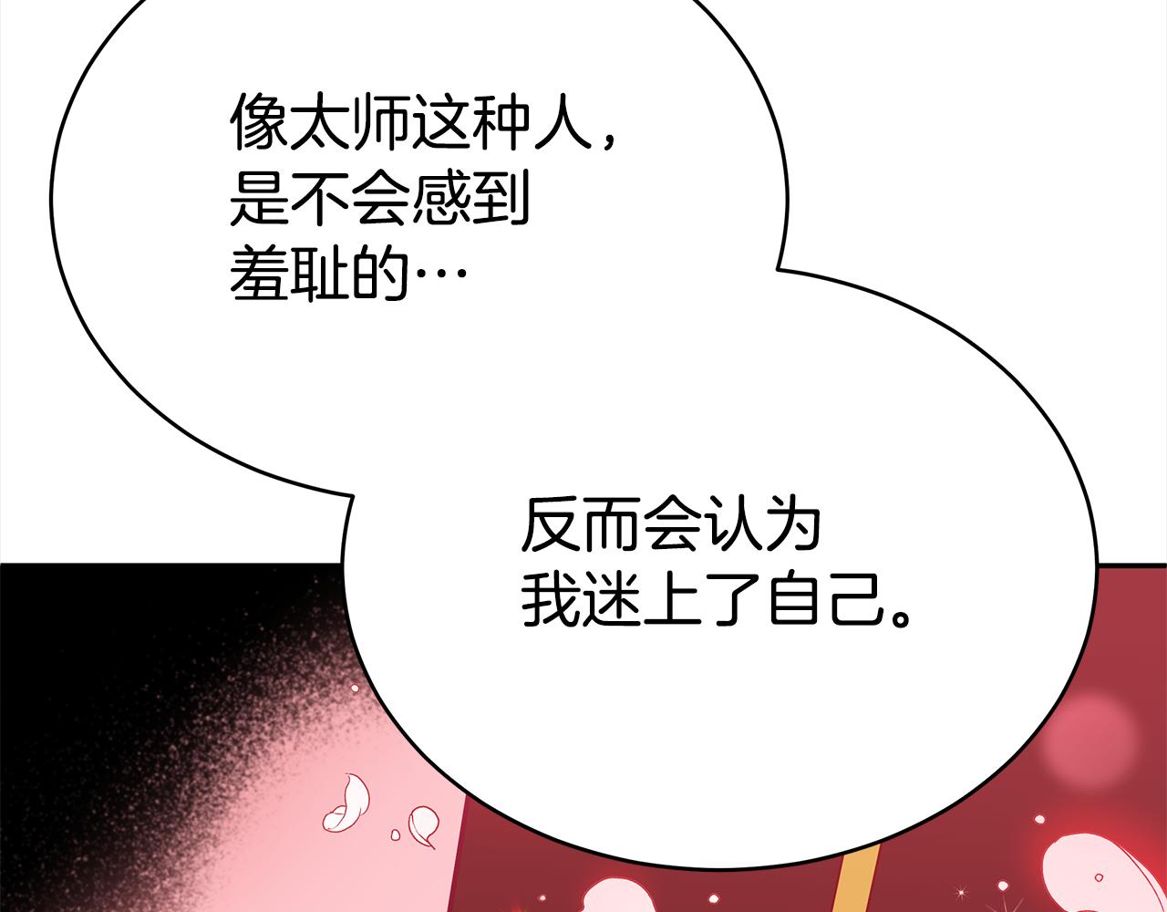 第125话丢出鱼饵108