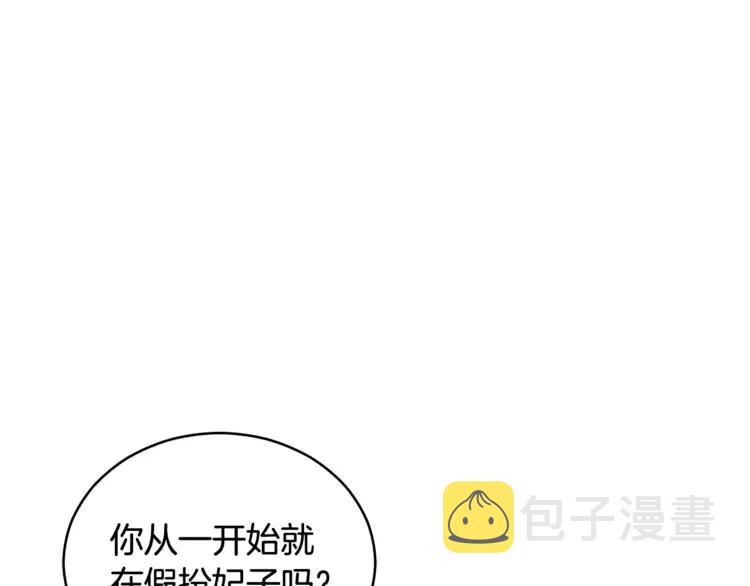 第29话 暴露身份133