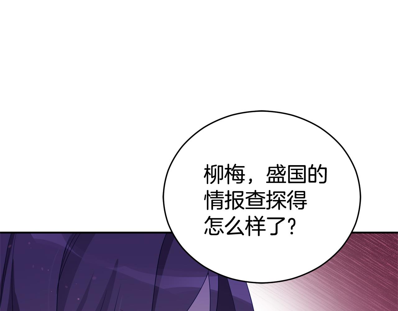 第90话 身份被拆穿81