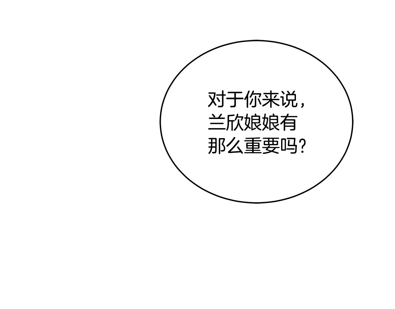 第118话 兰欣怀孕？！205