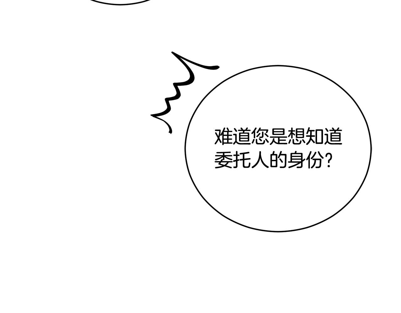 第90话 身份被拆穿50