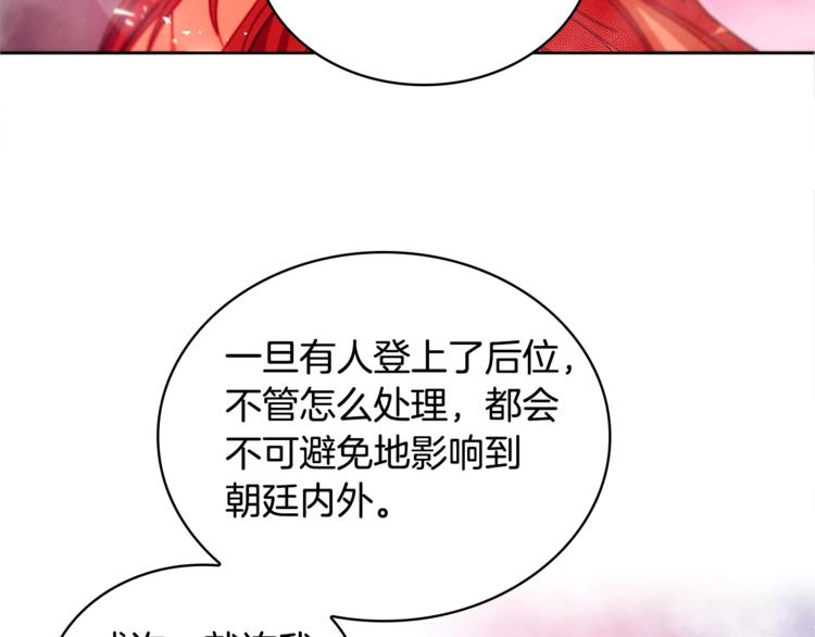 第3话 擅闯御书房的快落104