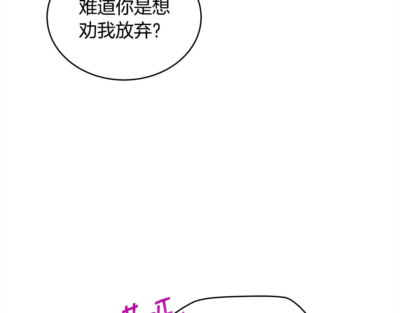 第134话 公平竞争61