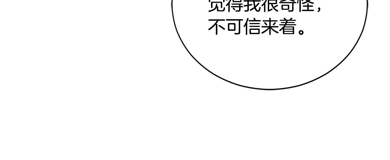 第102话 神秘药78