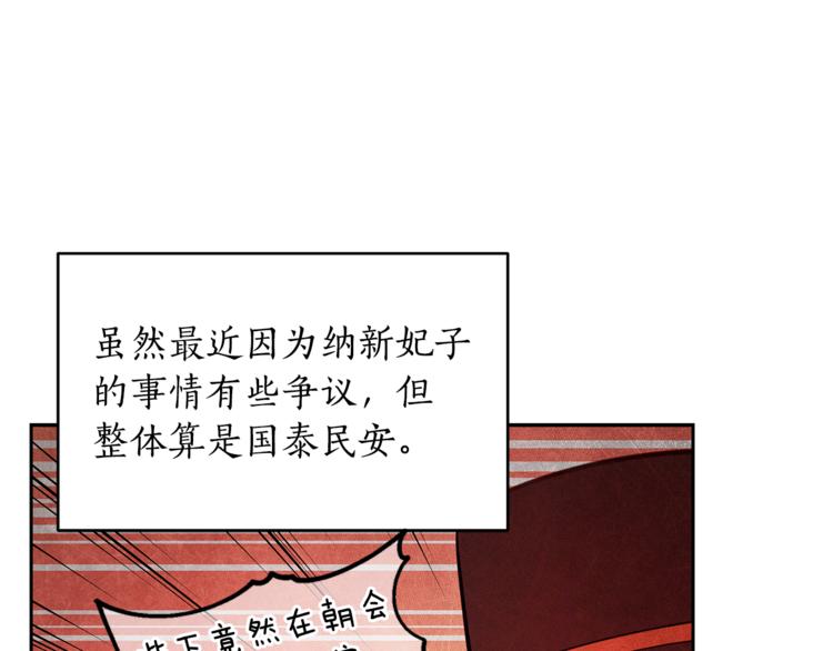 第57话 向人类讨伐81